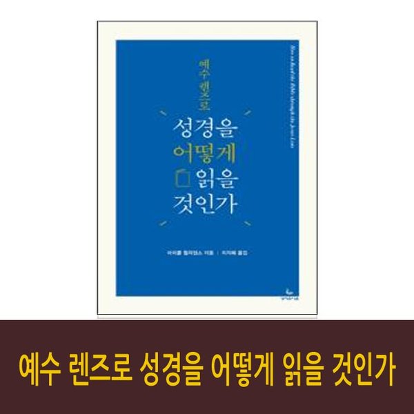 예수 렌즈.jpg