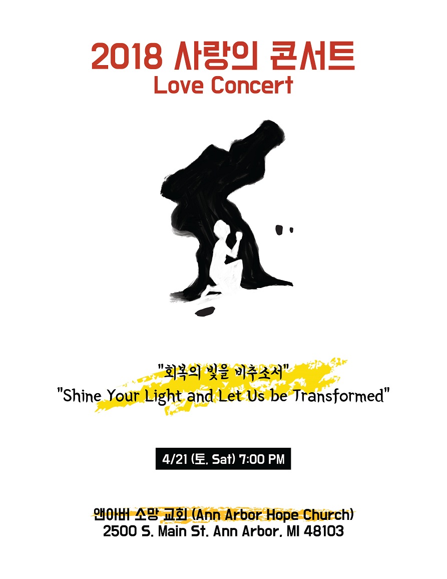 1_LoveConcert_dist.jpg