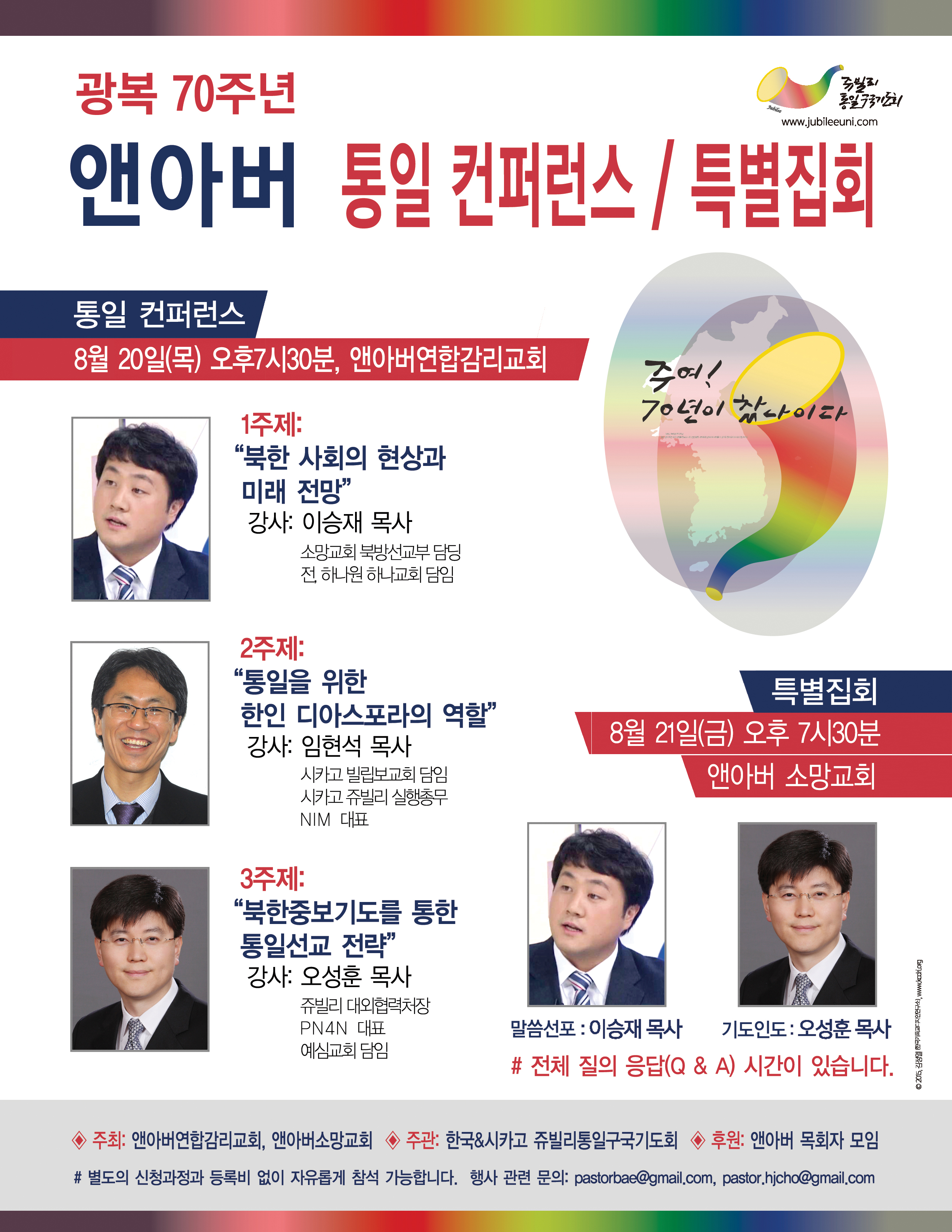 앤아버_포스터_RGB.jpg