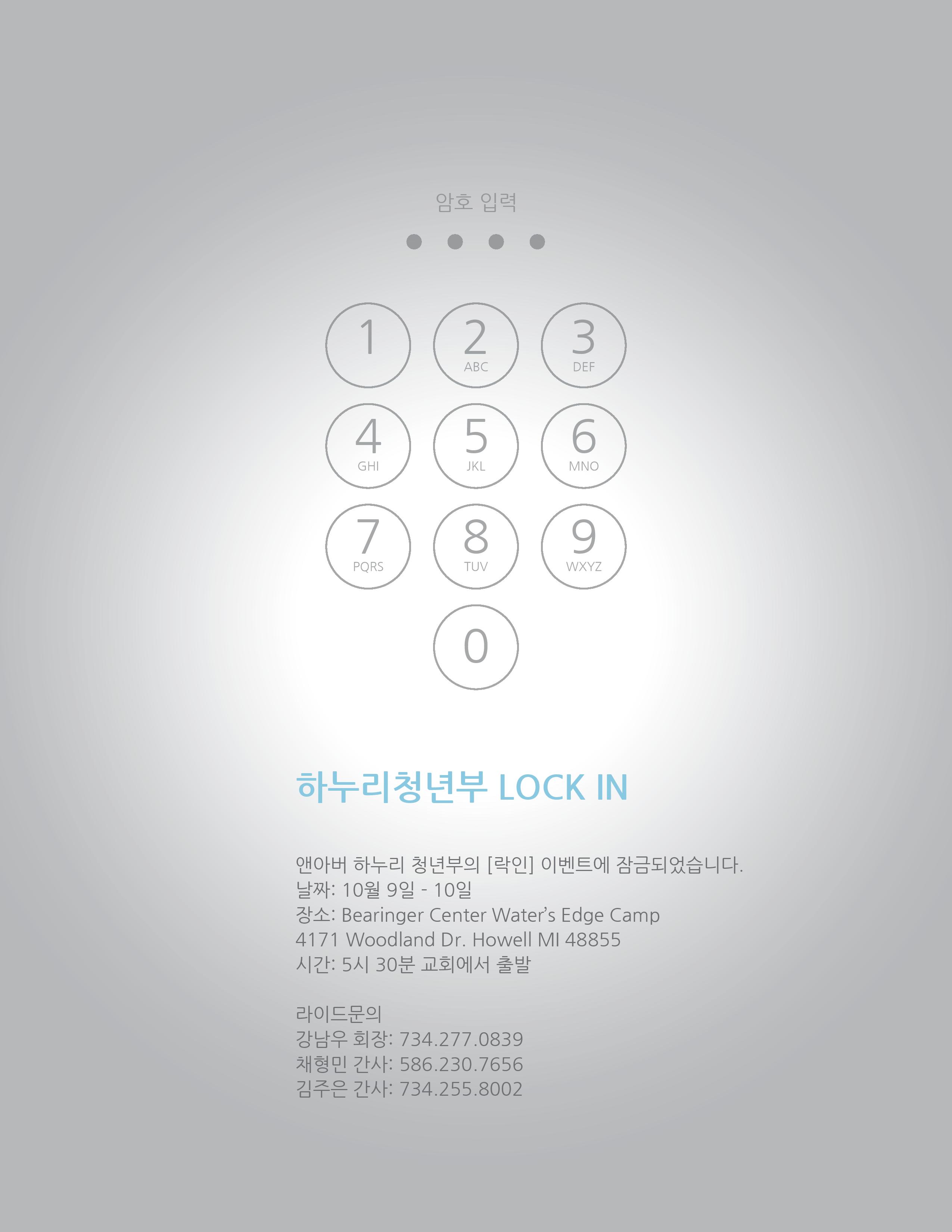 락인.jpg