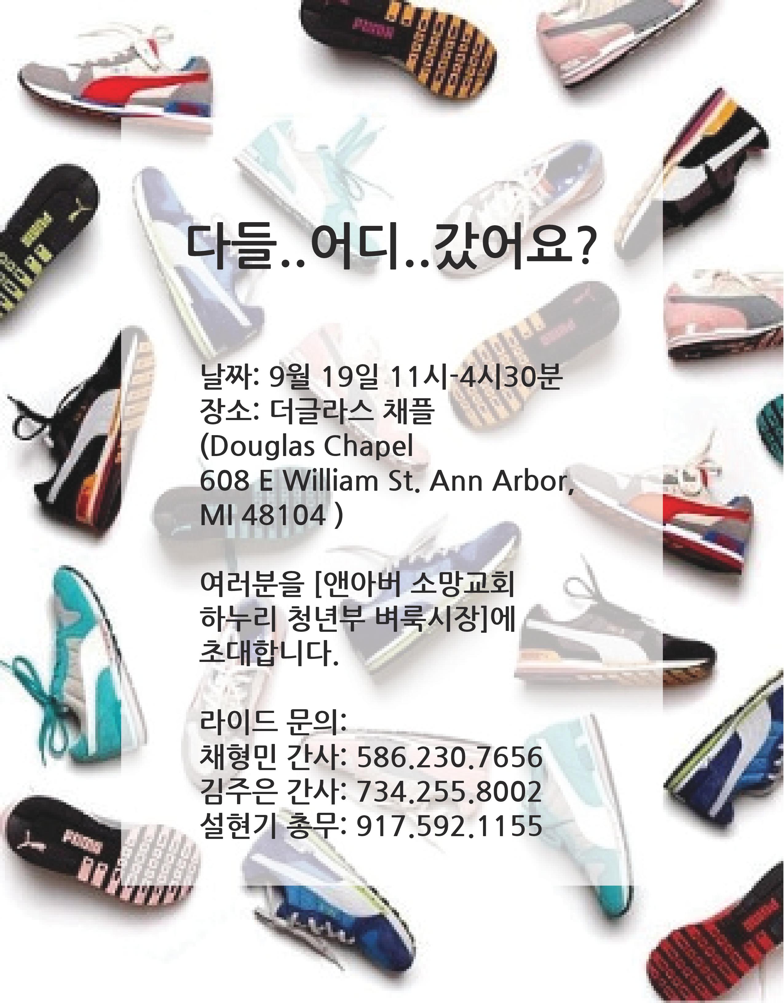 벼룩시장.jpg