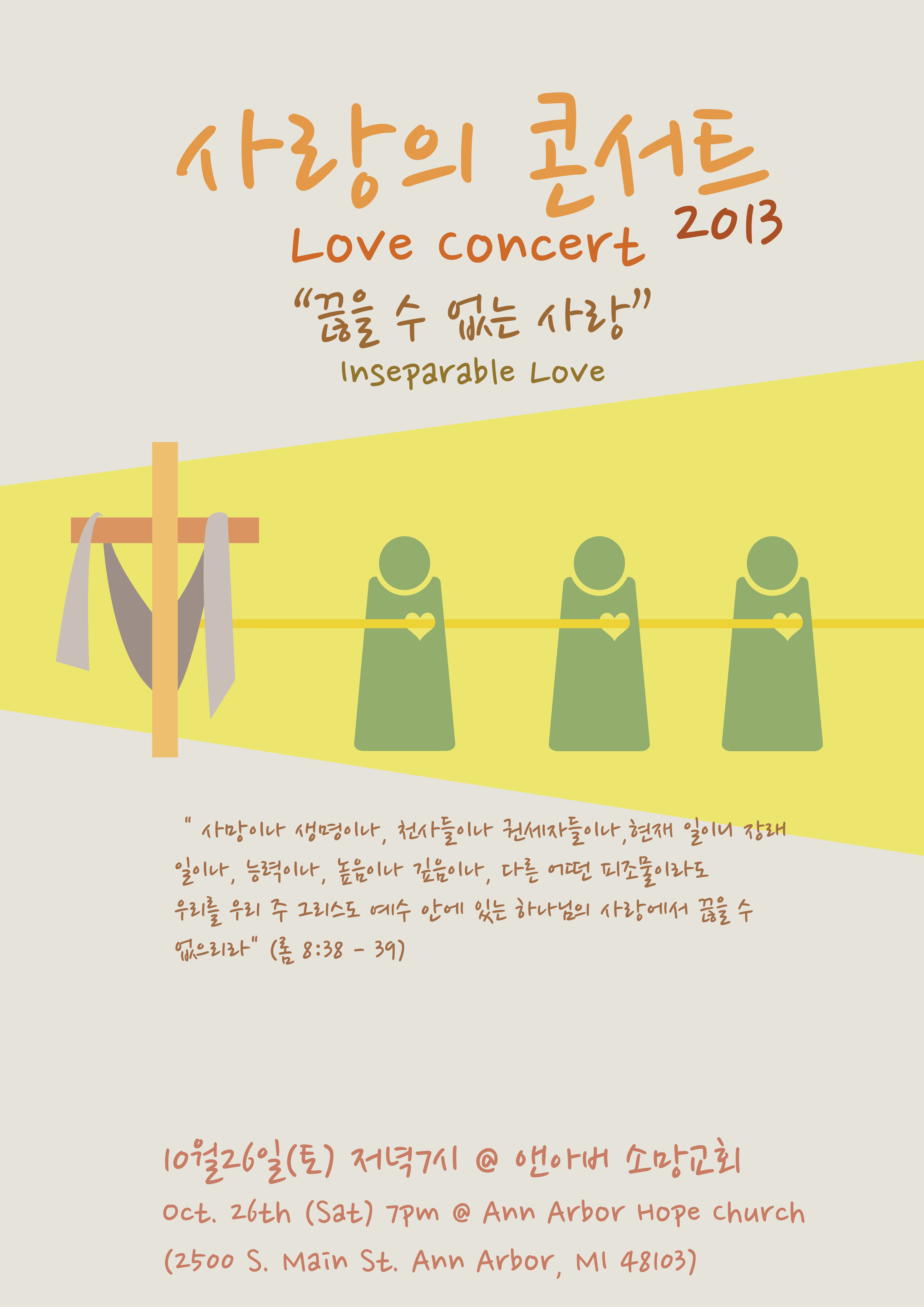loveconcert_포스터_2013.png