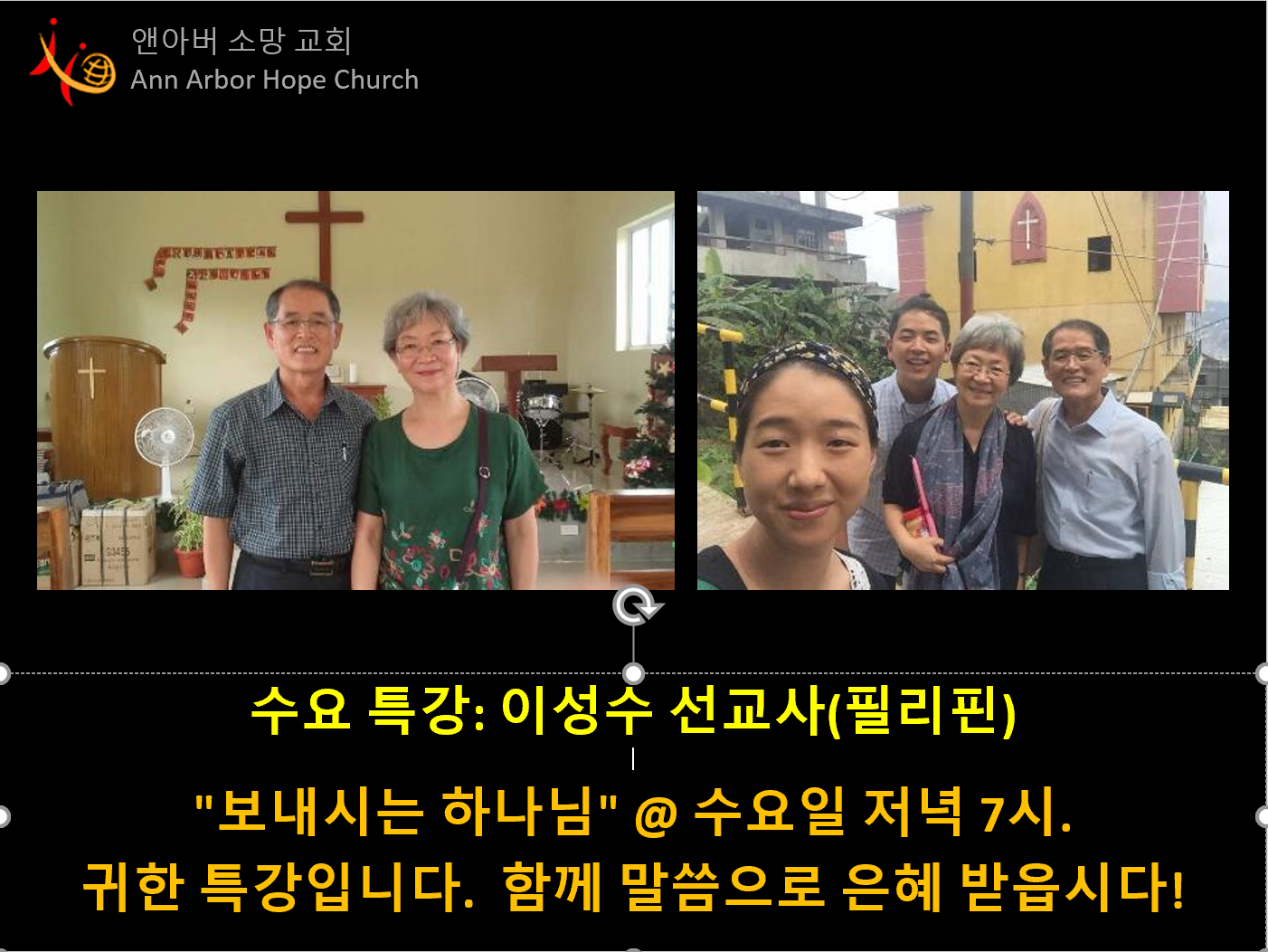 이성수 선교사님 특강 광고.PNG