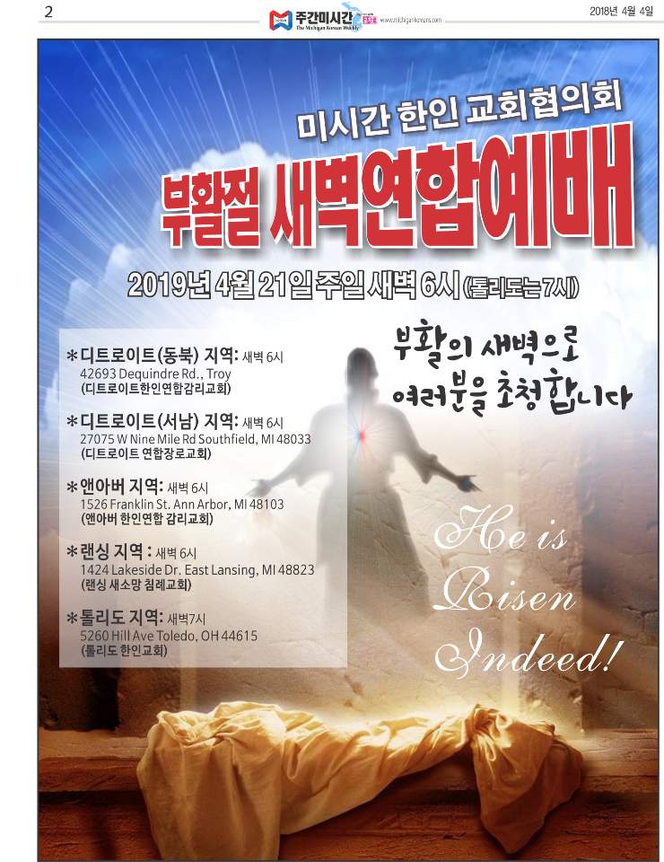 부활절 연합 새벽 기도회_2019.jpg