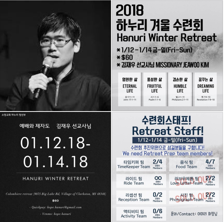 하누리 수련회.PNG