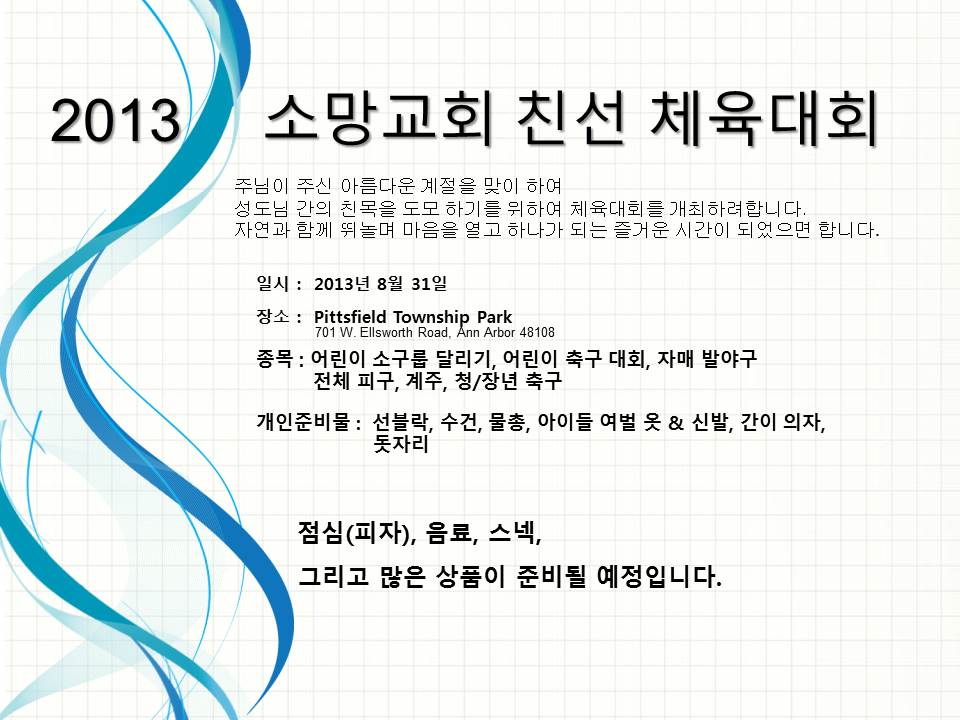 체육대회 안내글 (1).jpg