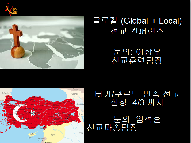 TK단기선교 광고.PNG