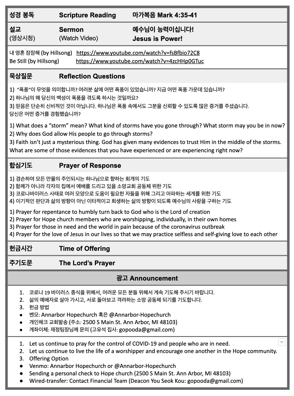 앤아버 소망교회 가정예배 p2.png