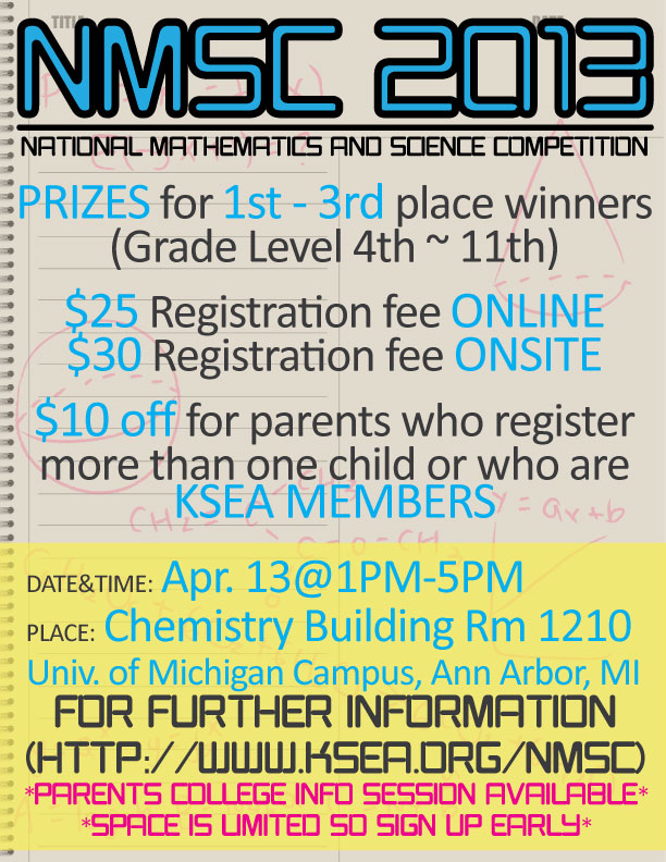 자유게시판 - [KSEA] National Mathematics and Science Competition 재미과학자 협회 수학경시대회